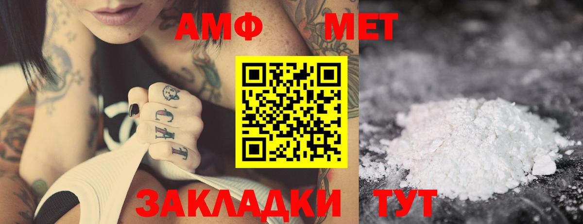 Амфетамин  Амфетамин Premium  Вход с VPN  Котельники  Амфетамин 