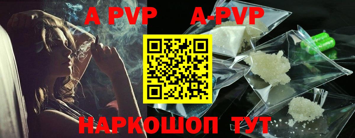 Альфа ПВП СК  Вход с VPN  Alpha PVP мука  Alpha-PVP  Котельники 