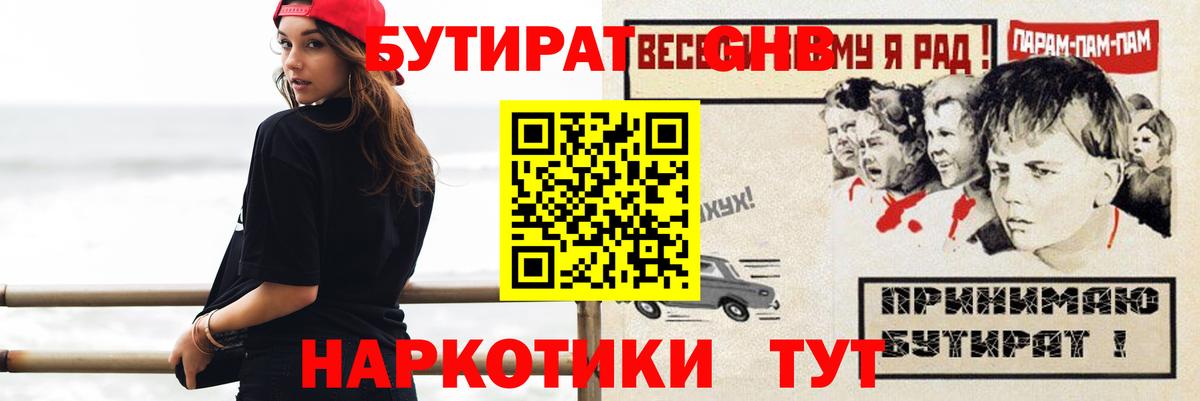 Котельники  Бутират BDO  БУТИРАТ  Вход с VPN 