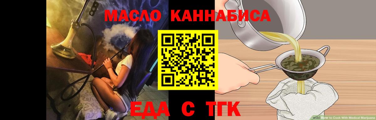 Cannafood конопля Котельники