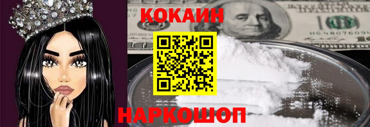 COCAIN 97%  Вход с VPN  Котельники 