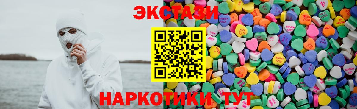 Ecstasy 300 mg  mega сайт  Котельники  Ecstasy ешки  Вход с VPN  ЭКСТАЗИ 