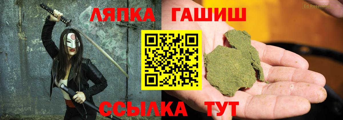 Котельники  ГАШ  Вход с VPN  ГАШ Premium 