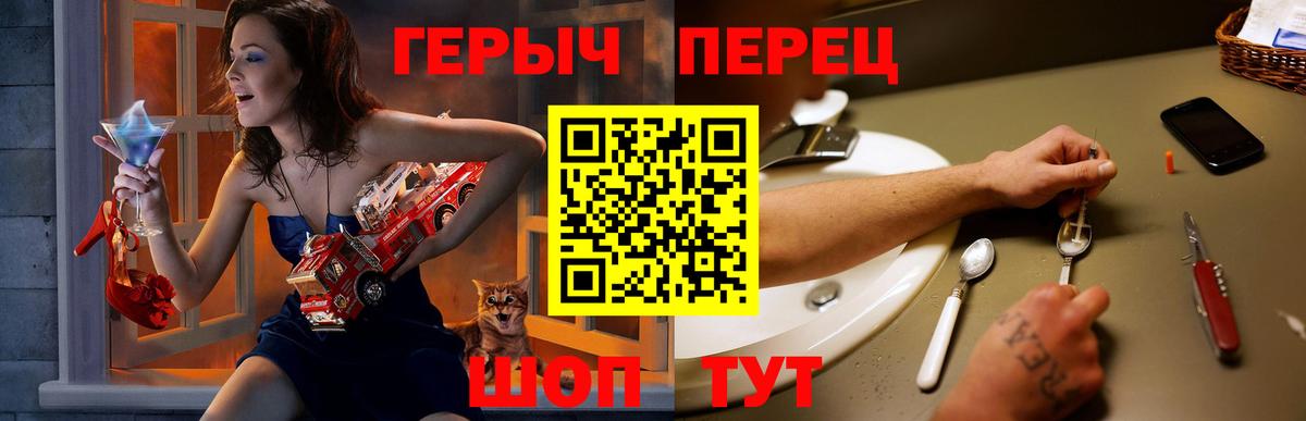 ГЕРОИН Heroin Котельники