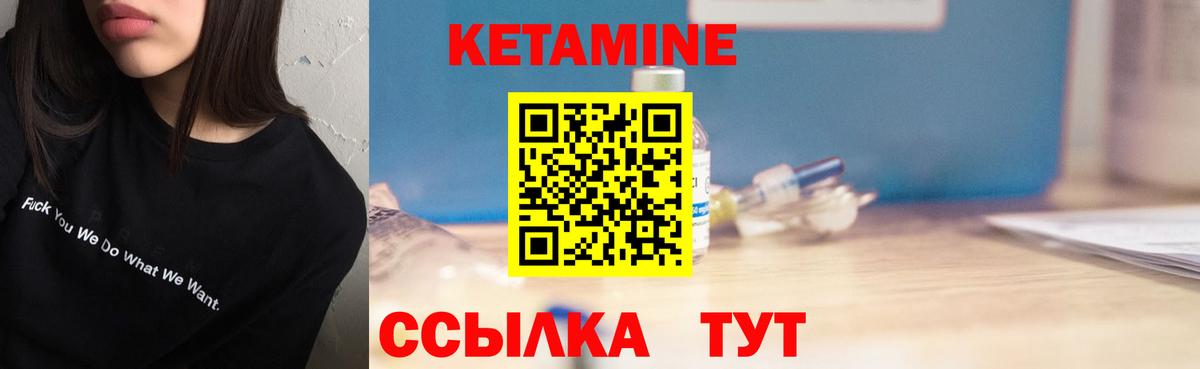Кетамин VHQ  Вход с VPN  Котельники 