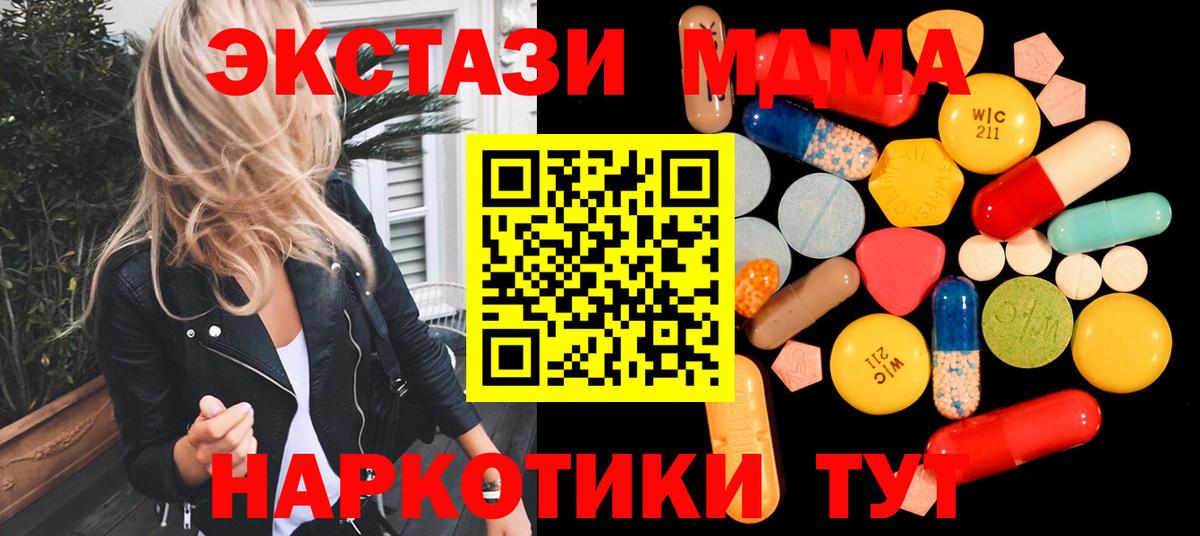 МДМА молли  МДМА кристаллы  Вход с VPN  Котельники 