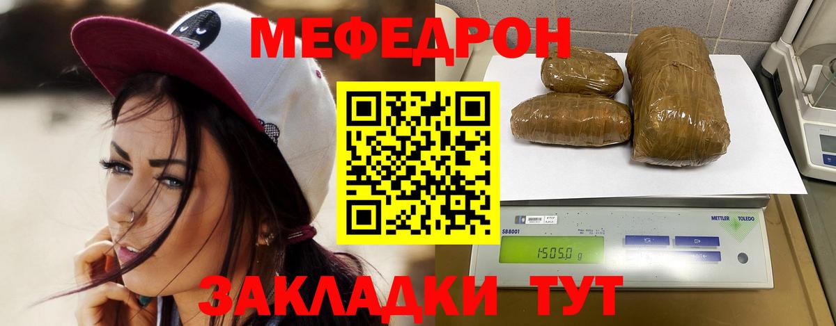 Котельники  blacksprut tor  Вход с VPN  МЕФ мука  Меф мяу мяу  МЯУ-МЯУ 