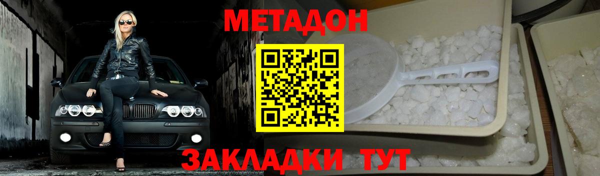 shop клад  Вход с VPN  Котельники  Метадон мёд 