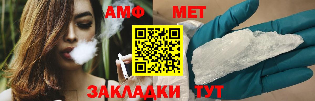 МЕТАМФЕТАМИН витя  Вход с VPN  Котельники 