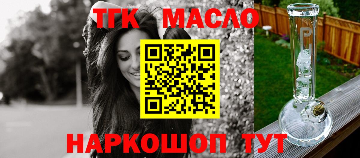 Дистиллят ТГК Wax Котельники